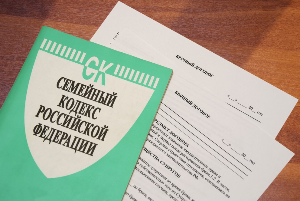 Семейное право